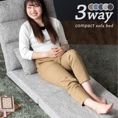 3WAY座椅子の画像