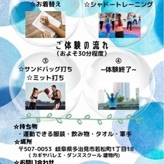 ✨キックボクシングジムオープン記念！無料体験会✨の画像