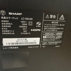 SHARP AQUOS LC-50U40
