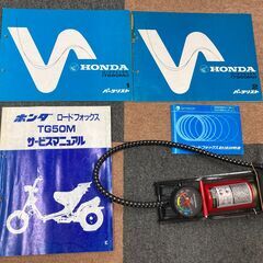 ★幻のトライク！ホンダ ロードフォックス美品！！★の画像