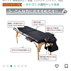 マッサージベッド　未使用の画像