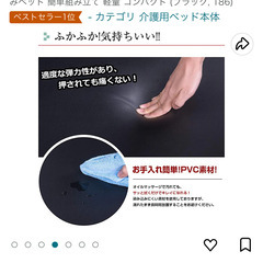 マッサージベッド　未使用の画像