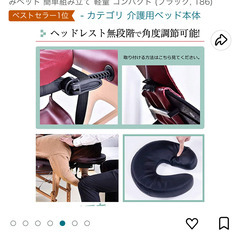 マッサージベッド　未使用の画像