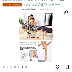 マッサージベッド　未使用の画像