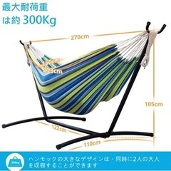 7/10 まで LifeFair ハンモック 自立式スタンドセットの画像