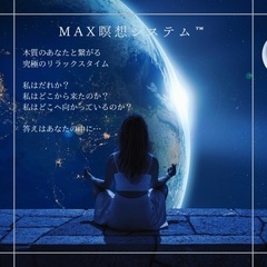 6／24(土) 瞑想会＆形而上学お茶会開催します