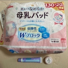 ♥️♥️母乳パッド＆ランシノー♥️♥️