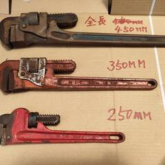 大きなパイプレンチ1個と各サイズ３種類　中古　450ｍｍ、350...