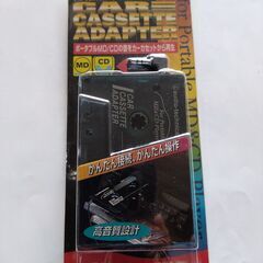 無料　カーカセットアダプター　発送可