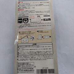 無料　カーカセットアダプター　発送可の画像