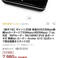 無線lan ルーター Archer A10
