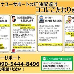初回配達で3リットルプレゼント😊　毎日使うエネルギーだから、少し...
