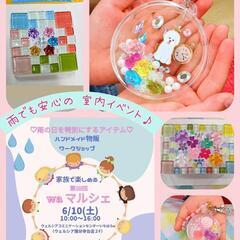 【wa マルシェ】でワークショップ