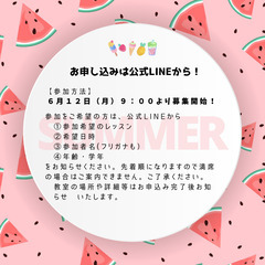 🍉未就学児＆小学生向け！夏休み英語イベントのお知らせ🍉 − 愛知県