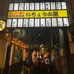 中央線を開拓せよ✨呑兵衛の為の街！阿佐ヶ谷のせんべろ街を探索しよう🍶