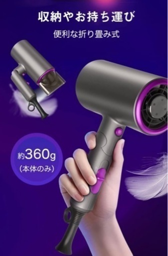【大幅値下！】60%OFF!! ヘアドライヤー　期間限定で出品します