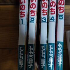 いのち〖無料〗
