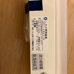 LEDシステムライト　DSY-4885YW　（少し値下げ）の画像
