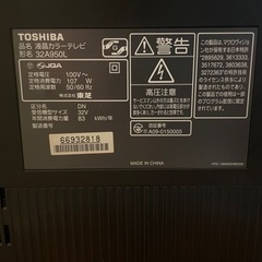 TOSHIBA 東芝 REGZA レグザ　32インチ液晶テレビの画像