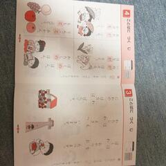 教材（就学前）の画像