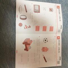 教材（就学前）の画像