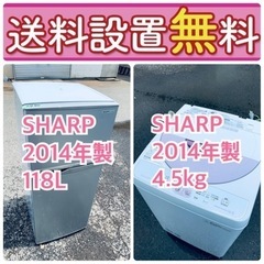 もってけドロボウ価格?送料設置無料❗️冷蔵庫/洗濯機の?限界突破価格?2点セット♪ 074