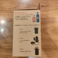 新品　ワークマン　真空保温ペットボトルホルダーの画像