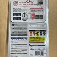 【新品未使用品】ELECOM USB Blue LED マウス M-XGL10UB WHの画像