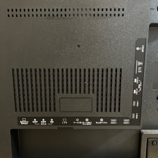 55インチのテレビ