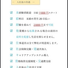 札幌　塗装　11000円スタート