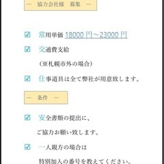 札幌　塗装　11000円スタートの画像