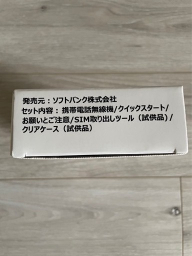 Libero5G 2台