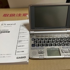 【決まりました！】至急！あげます！電子辞書