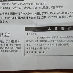 新聞ストッカー　ベルメゾン　２段　分離化の画像