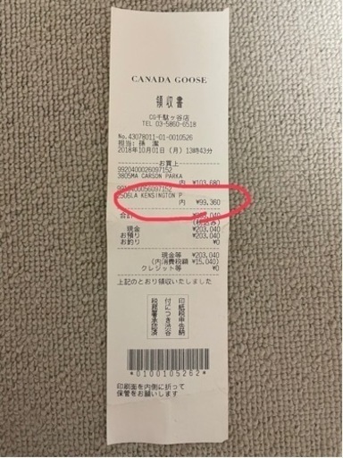 カナダグース　レディース ＸＳ　カバー・ハンガー付き