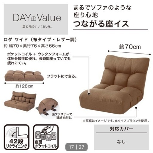 繋がる座椅子✖️2コ(バラ売可)
