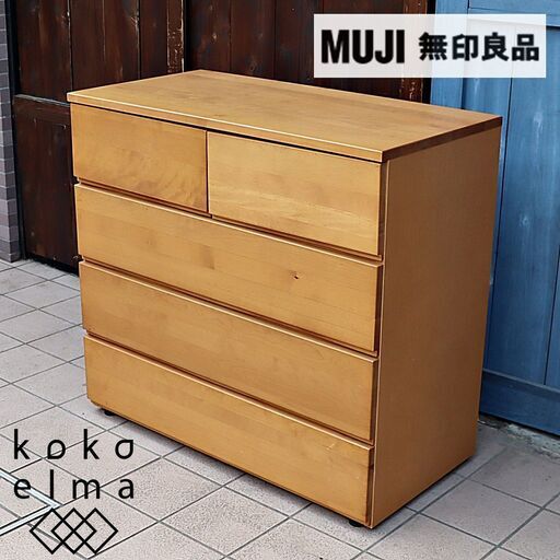 人気の無印良品(MUJI)のバーチ材を使用した木製チェスト 4段ワイド！ナチュラルで明るい色合いが暖かな雰囲気の北欧スタイルインテリアにも♪収納力もあるので1人暮らしなどこれからの新生活に♪DE515