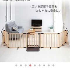ベビーゲート　日本育児 木製パーテーション FLEXの画像