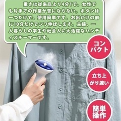 【新品】スチームアイロンの画像