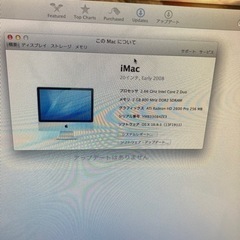 【美品】MAC デスクトップ の画像