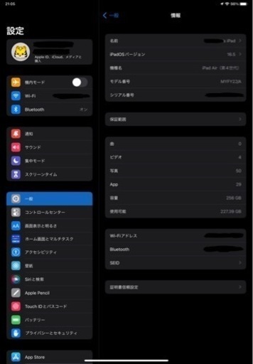 iPad Air 4 おまけMYFY2J/A 256GB Sky Blue