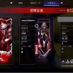 APEXLegends 仲間