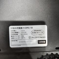 （取引中）アイリスオーヤマ　IH　プレート　電磁調理器の画像