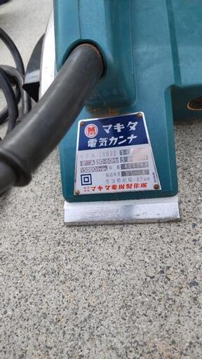 マキタ　電気カンナ