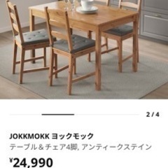 IKEA ダイニングテーブルセット クッション付きの画像