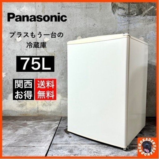 【ご成約済み】Panasonic 1ドア冷蔵庫✨ プラスもう一台に⭕️ 配送無料