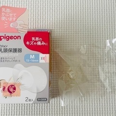 Pigeon 乳頭保護機！毎日の授乳で痛む時に使用の画像