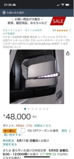 ハイエースミラーです