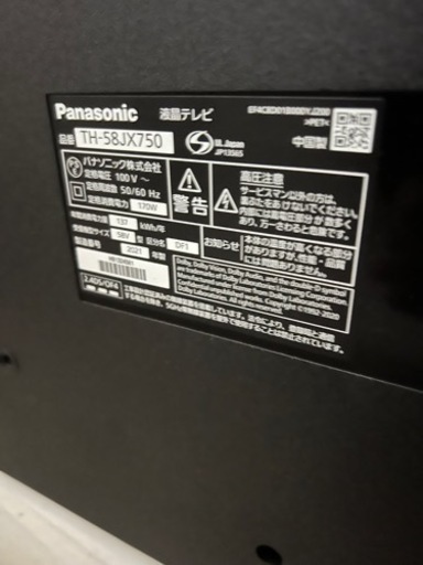 Panasonicテレビ58型