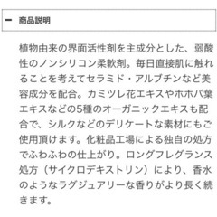 MIEUX LUXGEOUS 柔軟剤　500mlの画像